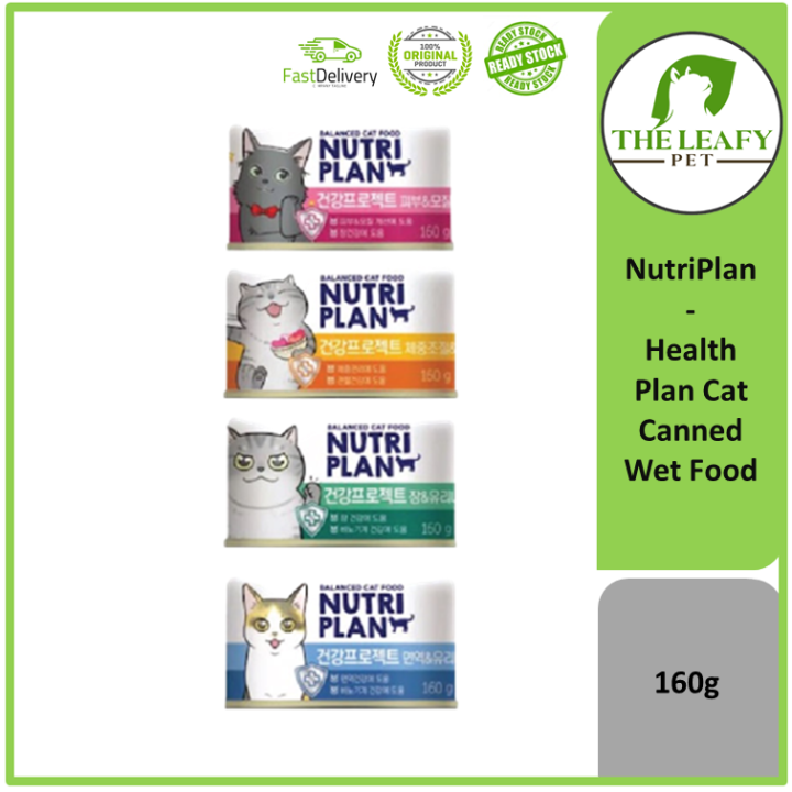 Nutriplan / Nutri Plan Health Plan Cat Canned Wet Food - 160g ( Skin ...