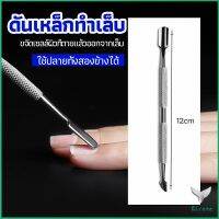 Eliana ที่ขูดสีเจล ดุนหนัง ที่งัดโคนเล็บ   สแตนเลส manicure tools