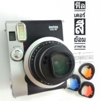 ขายเหมือนเค้กร้อน ✿ฟิลเตอร์เลนส์กล้อง Fuji instax mini90 (พร้อมส่ง)♚