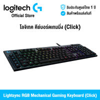 [ศูนย์ไทย] Logitech G813 Lightsync RGB Mechanical Gaming Keyboard (Click) โลจิเทค คีย์บอร์ดเกมมิ่ง (Click)