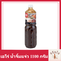 เอโร่ น้ำจิ้มแจ่ว 1100 กรัม รหัสสินค้าli1675pf