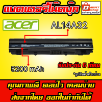 ?( AL14A32 ) Acer Notebook Battery Aspire E5-421G E5-471 E5-551 E5-571 E5-411 V3-472 Travelmate P246 P256 P276 แบตเตอรี่