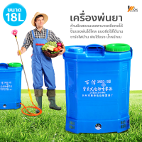 Homemakers ถังพ่นยา เครื่องพ่นยาสะพายหลัง แบตเตอรี่ ถังพ่นยาไฟฟ้า ถังพ่นยาแบตเตอรี่ เครื่องพ่นยาสะพายหลัง 18 ลิตร