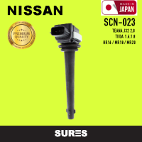 Ignition coil ( ประกัน 1 เดือน ) คอยล์จุดระเบิด NISSAN TIIDA / TEANA J32 / X TRAIL T31 - SCN-023 SURES MADE IN JAPAN - คอยล์หัวเทียน นิสสัน ทีด้า เทียน่า