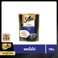 SHEBA ชีบา อาหารแมว ชนิดเปียก แบบซอง - อาหารแมวพรีเมียม (แพ็ก 24), 70 ก.