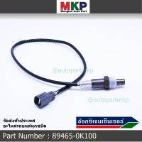 ***พิเศษ***อ๊อกซิเจน เซ็นเซอร์ Oxygen Sensor ตัวที่ 2  Fortuner 2TR INNOVA 1 TR Toyota แท้ Part number :89465-0K100