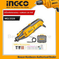 INGCO MG13328 เครื่องเจียร์สายอ่อน + แม่พิมพ์ 130 วัตต์ พร้อมอุปกรณ์ 109 ชิ้น  MG13328