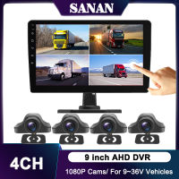 ระบบตรวจสอบกล้อง AHD รถบรรทุก Full HD 1080P หน้าจอสัมผัส IPS ขนาด 9 นิ้วยานพาหนะถอยหลัง / ที่จอดรถ DVR IP67 กันน้ำ สตาร์ไลท์ไนท์วิชั่น 4CH แดชแคม สำหรับรถบัส / รถพ่วง / RV