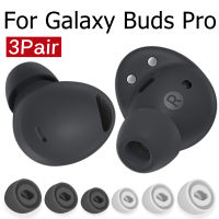 สำหรับ Samsung Galaxy Buds Pro Eartips หูฟัง1:1ซิลิโคนเปลี่ยนแผ่นรองหูฟัง Buds Noise Isolation ที่อุดหูหูฟัง Accessories