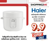 Haier หม้อหุงข้าวลดน้ำตาล รุ่น HRC-E11201W ความจุ 1.0 ลิตร