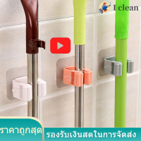 (I Clean) ตะขอเกี่ยวไม้ถูพื้น 4 สี 1 ชิ้นสำหรับห้องครัว ห้องอาบน้ำ ไม้แขวนเสื้อ