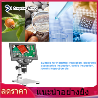 【เก็บเงินปลายทาง】 7in 1200X HD LCD Monitor กล้องจุลทรรศน์ดิจิตอลอิเล็กทรอนิกส์ LED แว่นขยายเครื่องมือ 110-240V