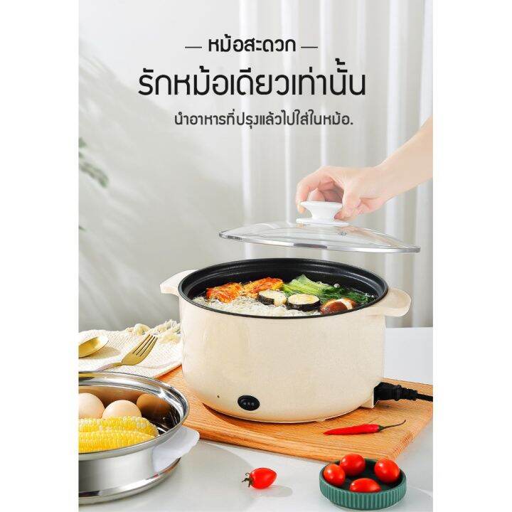 electric-hot-pot-หม้อต้มไฟฟ้า-หม้อไฟฟ้าอเนกประสงค์-หุงข้าว-ต้ม-ผัด-ทอด-อุ่น-ตุ๋น-นึ่ง-หม้อต้มไฟฟ้าอเนกประสงค์-ขนาด-24ซม-พร้อมซึ้งสำหรับนึ่งอาหารวัสดุแสตนเลส-หม้อต้มอเนกประสงค์-multi-function-electric-