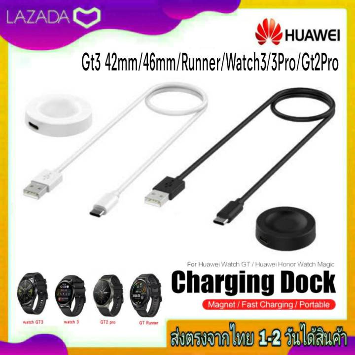 สายชาร์จ-huawei-smartwatch-gt3-gt3pro-gt2pro-gtrunner-watchd-watch3-สายชาร์จนาฬิกา-usb-dock-magicwatch
