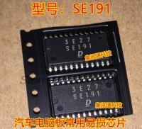 5Pcs SE191 SOP24 Vulnerable chips are commonly used in automotive computer boards