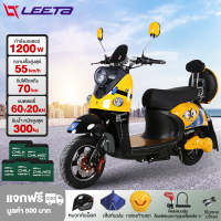 LEETA POWER  มอเตอร์ไซค์ไฟฟ้า 1200W CHILWEE60V20AH รถมอเตอร์ไซค์ไฟฟ้า ทนทาน น่ารัก  electric motorcycle หน้าจอLED ไฟหน้า-หลัง ที่ชาร์จUSBในรถ มีการรับประกัน