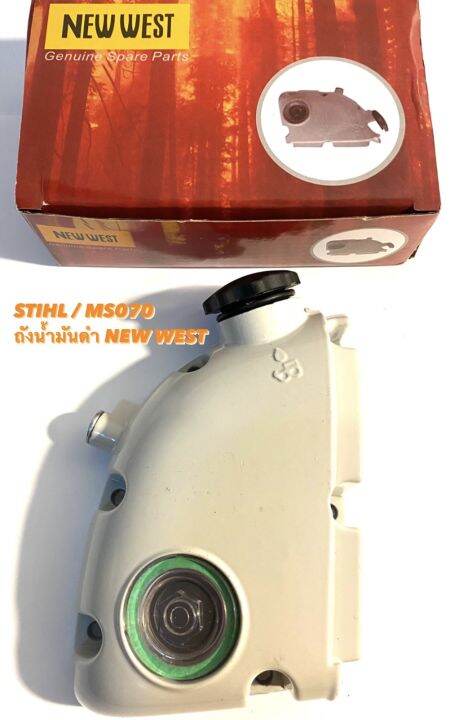 stihl-ms070-อะไหล่เลื่อยโซ่-ถังน้ำมันดำ-070-new-west-ของแท้-ถังน้ำมันโซ่-ถังน้ำมันเครื่อง-ถังน้ำมันเลี้ยงโซ่-น้ำมันโซ่-ถังน้ำมัน-070-น้ำมัน