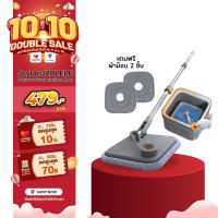 ZOLELE / Joybos M16 Spin Mop 2 in 1 ไม้ม๊อบถูพื้น ไม้ถูพื้น แยกน้ำสกปรก ไม้ม๊อบถูพื้นพร้อมถังปั่น ถังปั่นถูพื้น ไม้ถูพื้นปั่น ไม้ม็อบถูพื้นแบบหมุนได