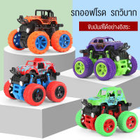 รถของเล่น รถของเล่น 4X4 Bigfoot รถปีนเขา รถบังคับ ของเล่น