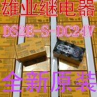 จุดเดิมรีเลย์สัญญาณพานาโซนิค DS2E-S-DC24V DS2E-S-DC12V 24V