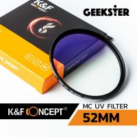 ขายเหมือนเค้กร้อน ♙MC UV Filter แก้ว Japan KF  52mm  52มม  52 mm มม✴