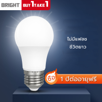 หลอดไฟLED 220v ซื้อหนึ่งแถมหนึ่งฟรี หลอดไฟ LED หลอดปิงปอง รุ่น 24W 18W 15W 12W ขั้วE27 หลอดปิงปอง แสงขาวและวอร์มไวท์ หลอดไฟLEDติดบ้าน