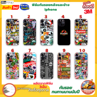 อย่าลืมเก็บโค๊ตส่งฟรี ฟิล์มกันรอยด้านหลัง+ขอบข้าง+บนล่าง กันเคสกัด ลายSTicker Boom 2 By 3M Wrap