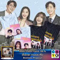 เสื้อยืด Business Proposal นัดบอดวุ่น ลุ้นรักท่านประธาน ซีรี่ย์ ซีรี่ส์ เกาหลี คังแทมู ชินฮารี เสื้อขาว เสื้อดำ