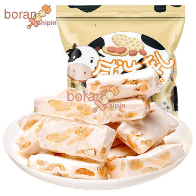 【boranshipin】( Good Quality, Fast Delivery) สินค้าปีใหม่ Nougat Salty Peanut Niuza Candy Snacks Hi Bulk Gift Box Material 500g