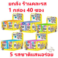 ? หมดกังวน จัดส่งฟรี ?  (ยกกล่อง) Inaba Juicy Bites ขนมแมวแบบเม็ดนิ่ม ขนาด 11.3 กรัม x 40 ซอง ร้านคละรสให้  บริการเก็บเงินปลายทาง