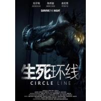 แผ่น DVD หนังใหม่ Circle Line (2023) (เสียง จีน | ซับ ไทย/อังกฤษ) หนัง ดีวีดี