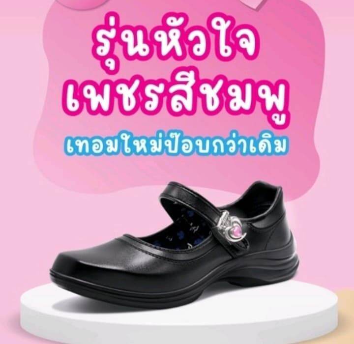 รองเท้านักเรียนหนังดำ-popteen-รุ่น-pt88a