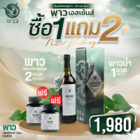 [ของแท้ ส่งฟรี] POW พาวเซ็ตคู่ น้ำสมุนไพรพลูคาว 1 ขวด และพาวเฮอร์เบิลแคปซูล 2 กระปุก by wise shop