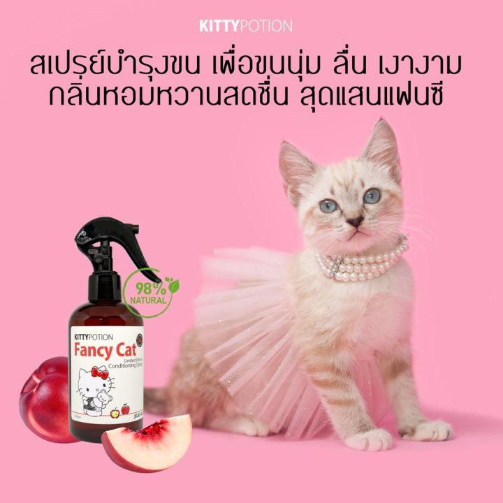 kitty-potion-fancy-cat-spray-250-ml