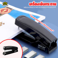 Newyorkbigsale เครื่องเย็บกระดาษ ที่เย็บกระดาษ Stapler Mag ใช้งานง่าย สบายมือ No.Y1814