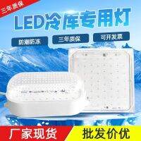 High-end Cold storage lamp LED special freezer lamp waterproof moisture-proof explosion-proof lighting bathroom lamp tri-proof lamp