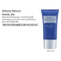 [ส่งฟรี] ครีมพรางริ้วรอย ปกปิดริ้วรอย กิฟฟารีนรีทัช Giffarine retouch ไพร์มเมอร์ ไพร์มเมอร์ moisture