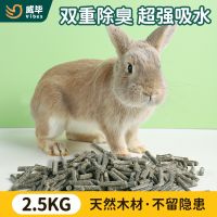 [COD] rabbit sand deodorant grain hamster guinea pig toilet special pad cage urine mat supplies wholesale