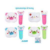 ?SALE❗JuJu JU089 ชุดหมอนหลุม+หมอนข้าง ผ้าขนหนู