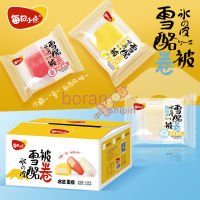 冰皮蛋糕网红零食Snowskin Cake Net Red Snacks ขนมขบเคี้ยวขนมปังโมจิผสมรส