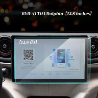 ฟิล์มกระจก byd atto3/dolphin แบบเต็มจอ 9D atto3  ฟิล์มกันรอยหน้าจอ dolphin ฟิล์มกันรอยเต็มจอ หน้าจอควบคุมส่วนกลาง ฟิล์มกันเสือก  atto3  แมทติ้ง ฟิล์มกระจกนิรภัย   HD เต็มจอ หน้าจอควบคุมส่วนกลาง ฟิล์มกันเสือก  atto3  Anti-bluelight ฟิล์มกระจกนิรภัย