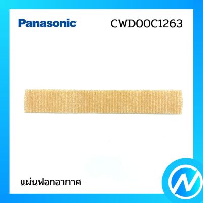 แผ่นฟอกอากาศ แผ่นกรองอากาศ อะไหล่แอร์ อะไหล่แท้ Panasonic รุ่น CWD00C1263