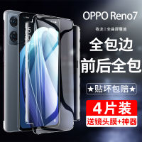 （HOT) ใช้บังคับ opporeno7pro ฟิล์มไฮโดรเจลนิรภัย reno7 ฟิล์มศัพท์มือถือแบบเต็มขอบ 7se ป้องกันแสงสีฟ้าแบบเต็มหน้าจอ