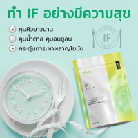 AVA Brand IF Capsule วิตามินเสริมทำ IF คุมหิว ฟาส ยาว