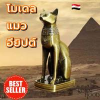 พร้อมส่ง โมเดลแมวอียิปต์ (Egyptian Cat)โมเดลโลหะ สไตล์วินเทจ