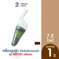 Black&amp;Decker WD7201G- B1 เครื่องดูดฝุ่น มือถือ | AXE OFFICIAL