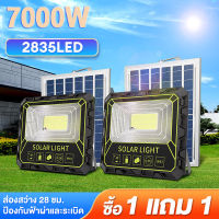 【ซื้อ 1 แถม 1】ไฟโซล่าเซล ไฟโซล่าเซลล์ Solar Light  600W/800W/1800W ไฟพลังงานแสงอาทิตย์ ไฟ LED สปอตไลท์ ติดนอกบ้าน ค่าไฟ 0 บาท Solar Cell Light Outdoor พร้อมรีโมท ไฟ