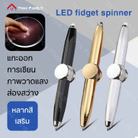 ไจโร ของเล่น ฟิดเจ็ตสปินเนอร์ LED fidget spinner ปากกาสปินเนอร์ ลื่นมัลติฟังก์ชั่น การหมุนมัลติฟังก์ชั่น คลายการบีบอัด ไฟ（cod）