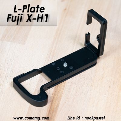 L-Plate Fuji X-H1 Camera Grip เพิ่มความกระชับในการจับถือ