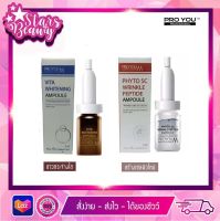 Proyou M Phyto SC Wrinkle Peptide Ampoule 8ml + Vita Whitening Ampoule 8ml : เซตคู่เพื่อผิวแพ้ง่าย